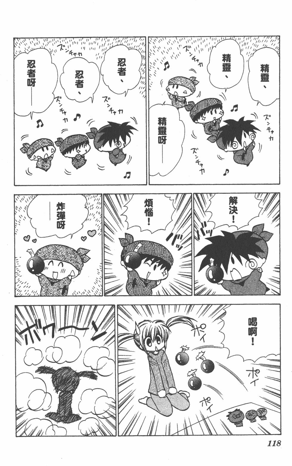 第114页
