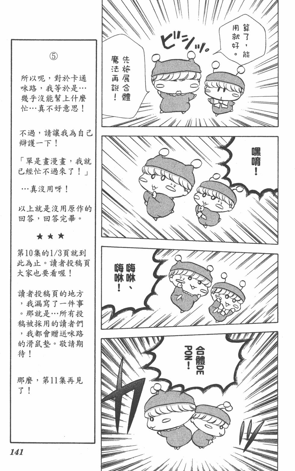 第137页