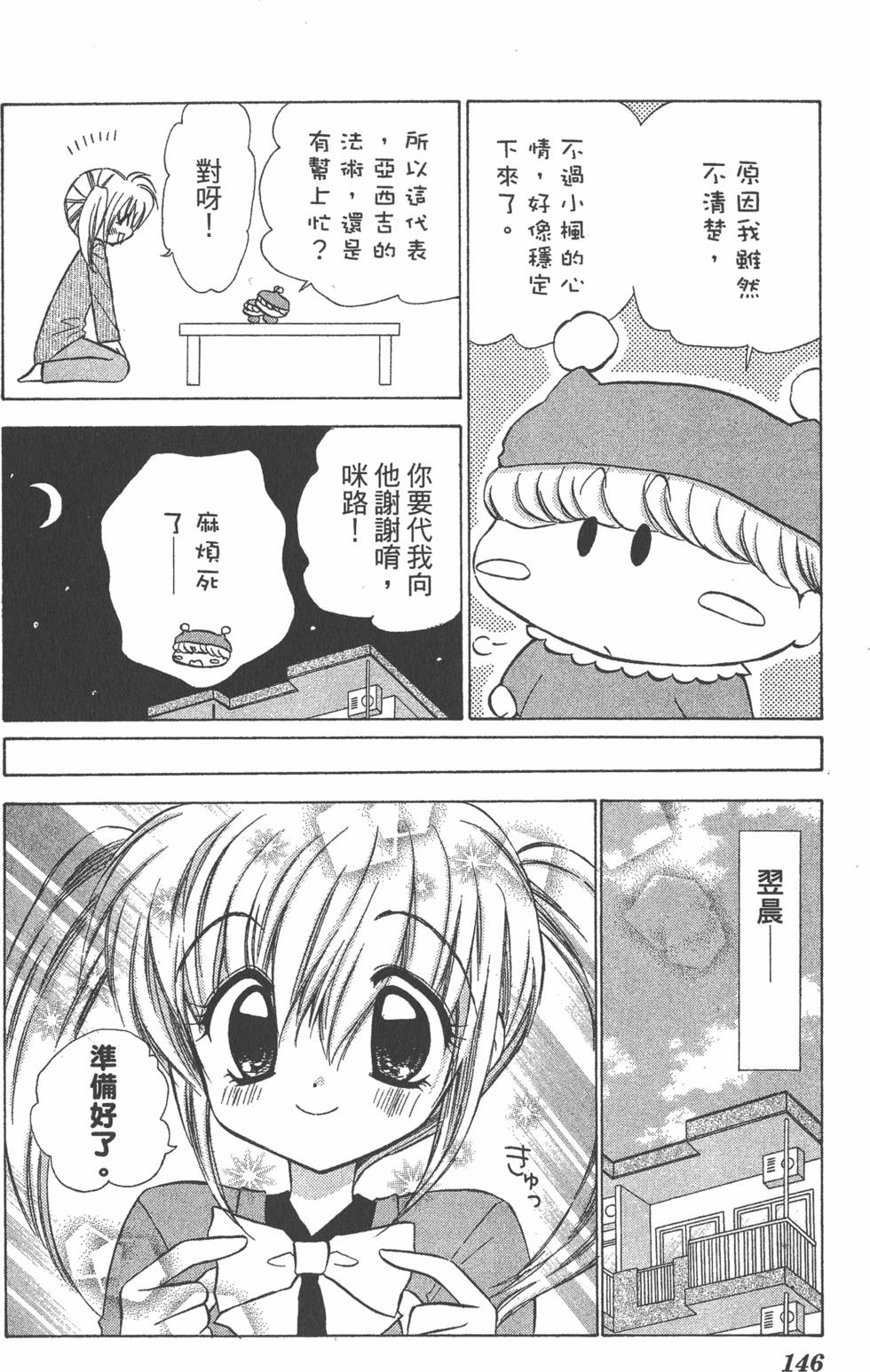 第142页
