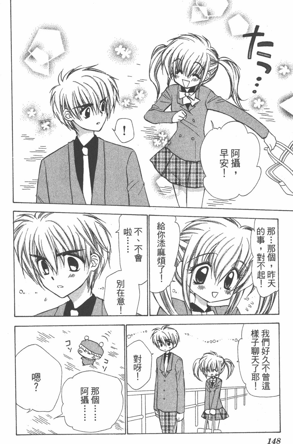 第144页