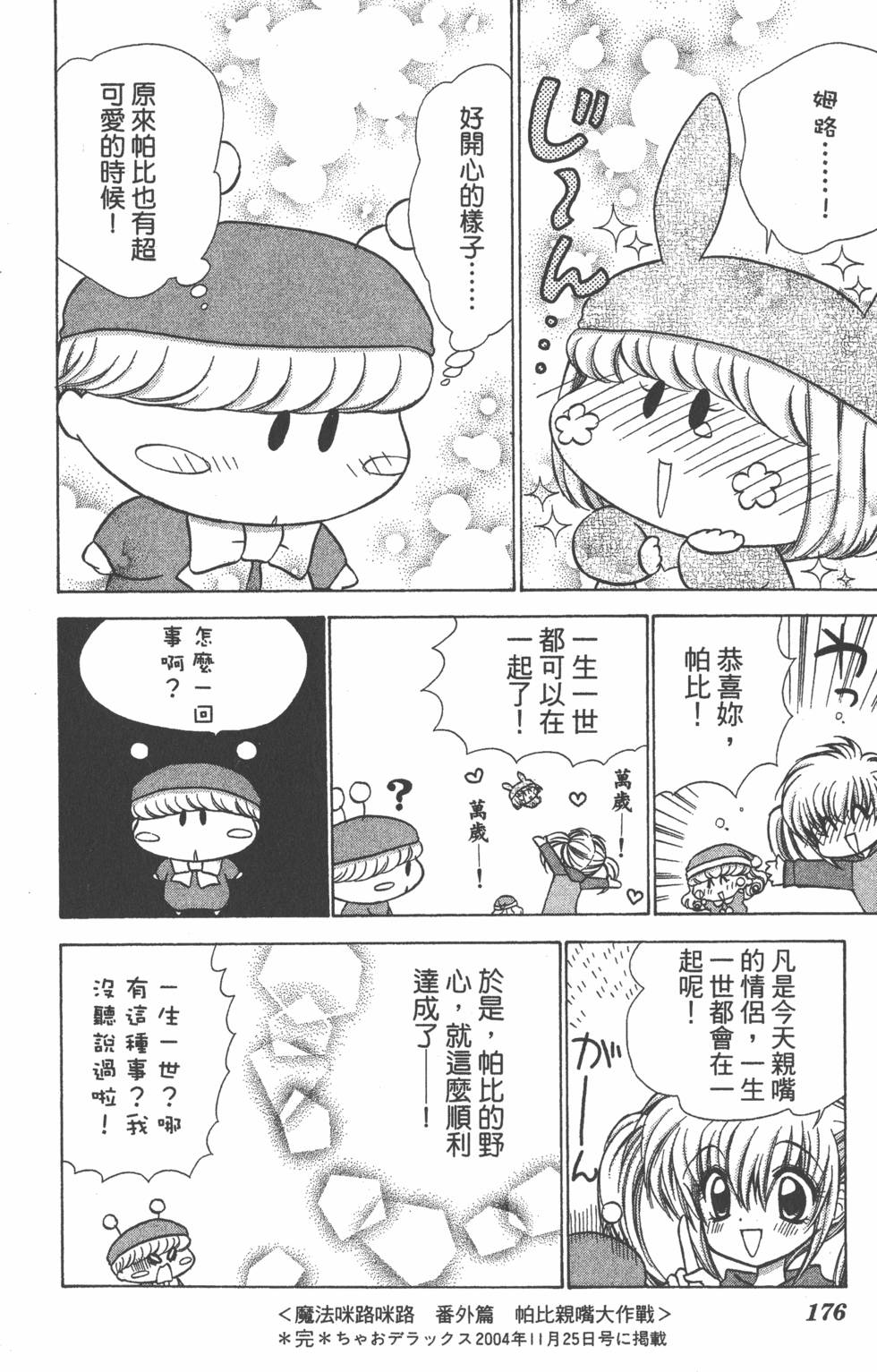 第172页