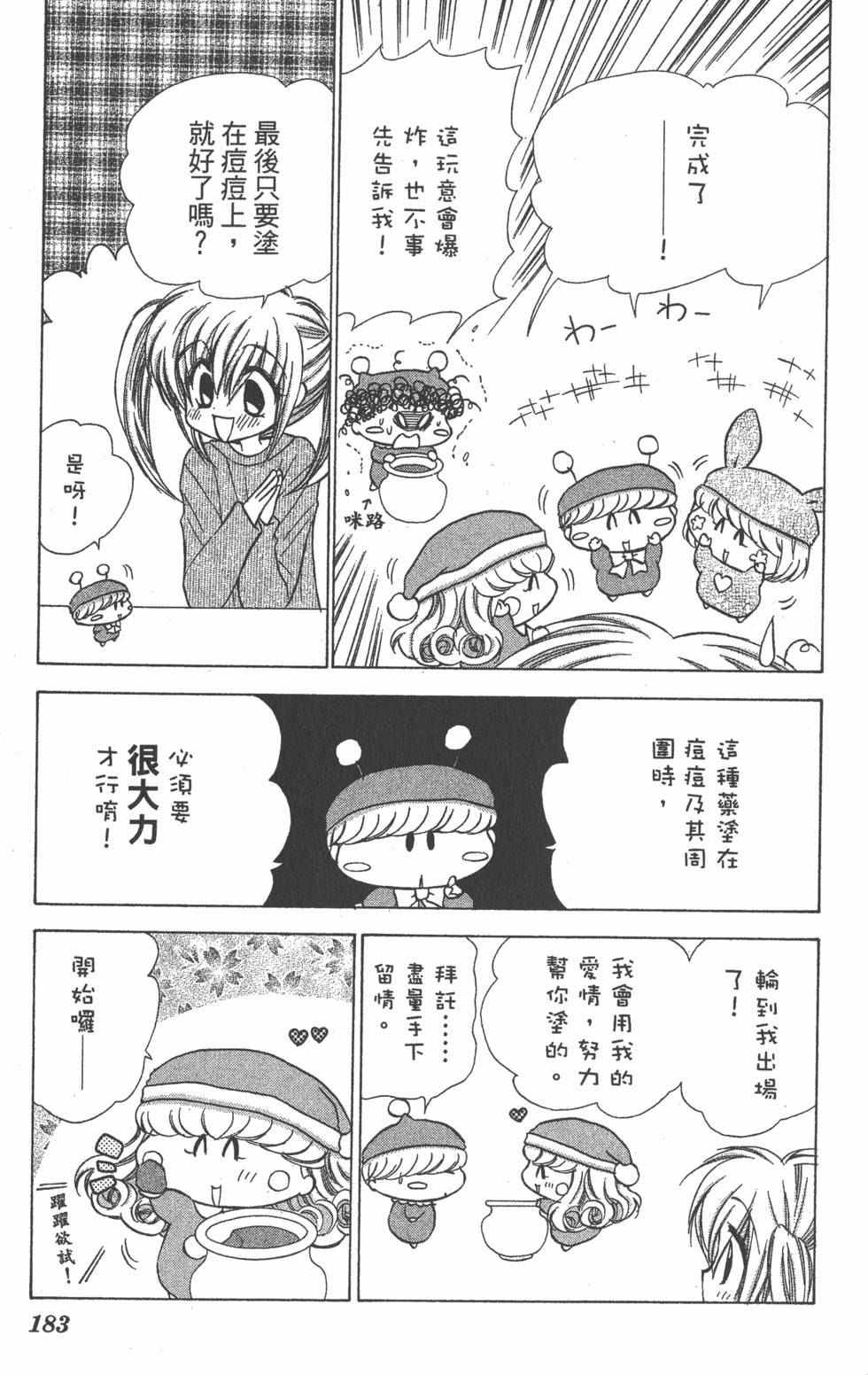 第179页