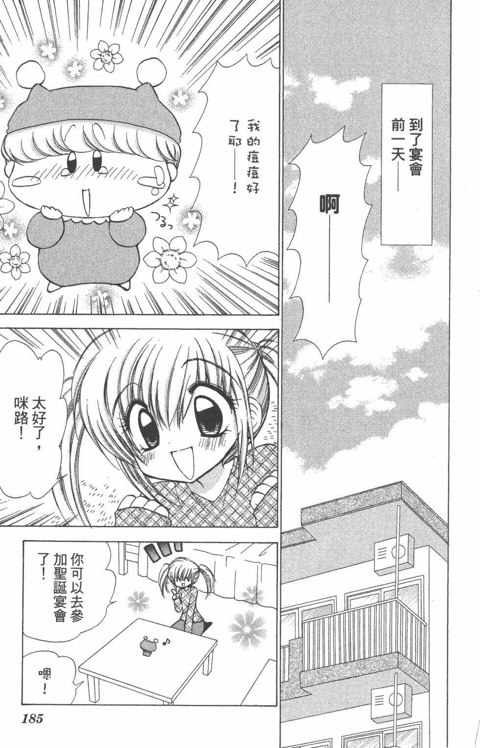 第181页
