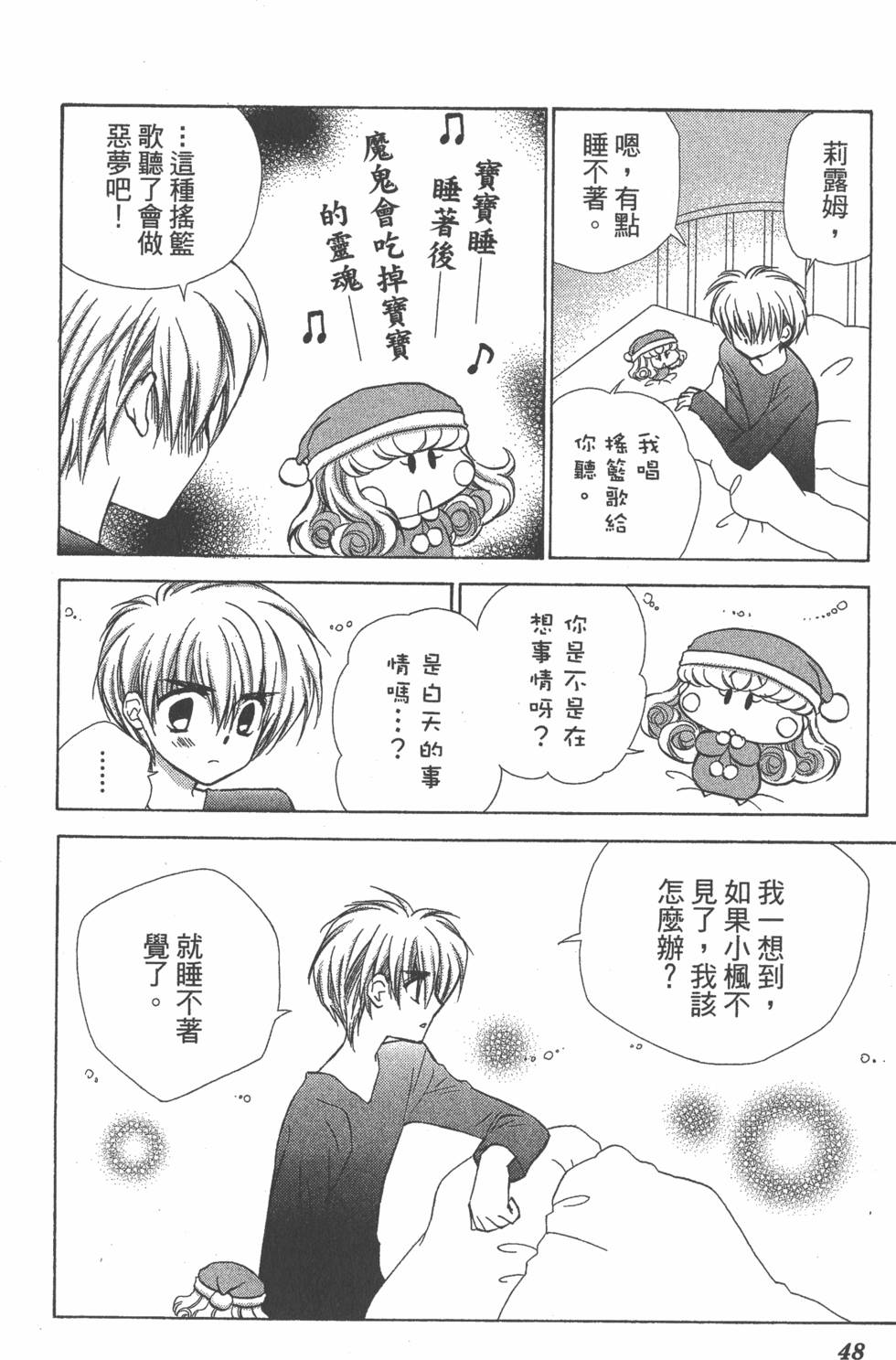 第44页