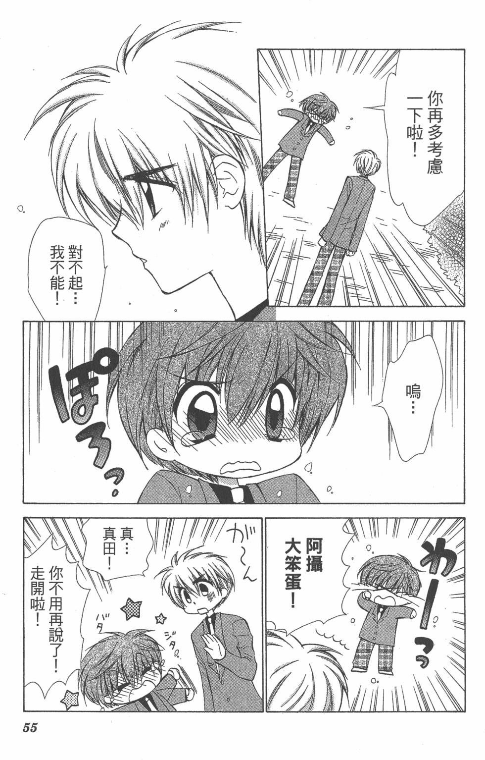 第51页