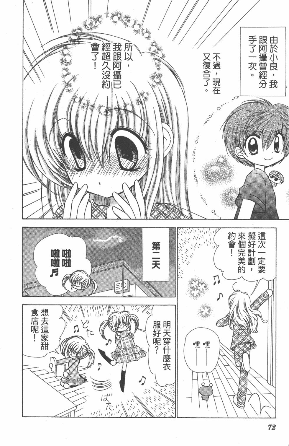 第68页