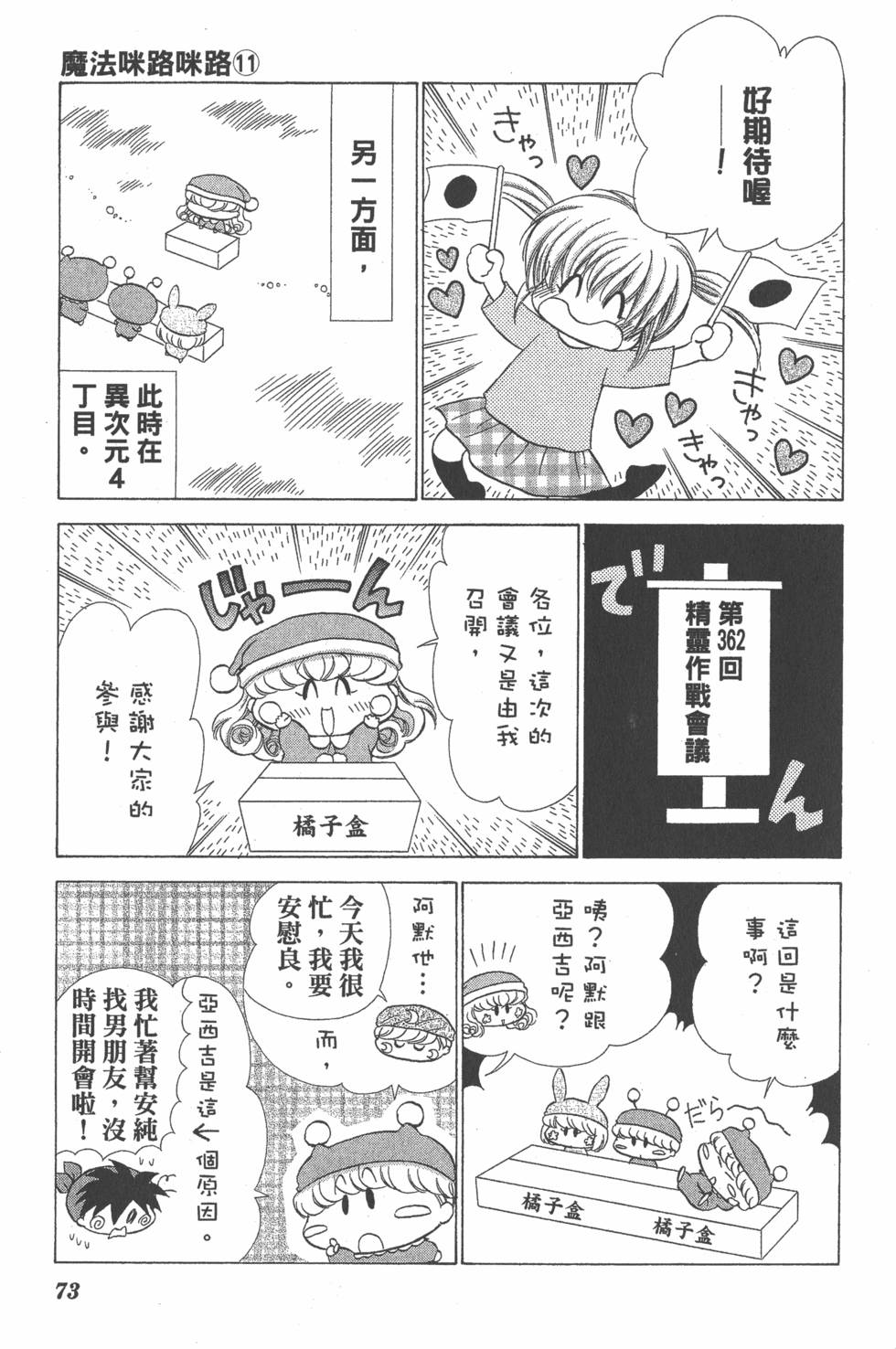 第69页