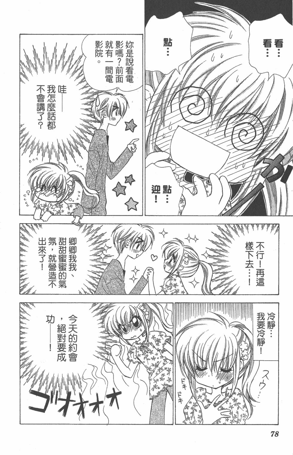 第74页
