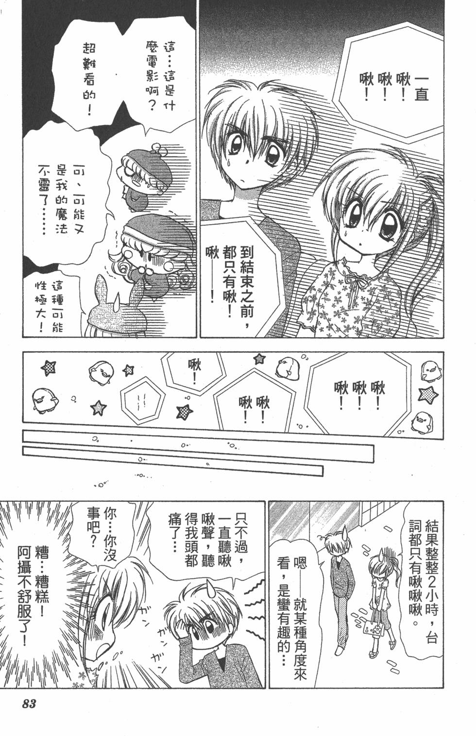 第79页