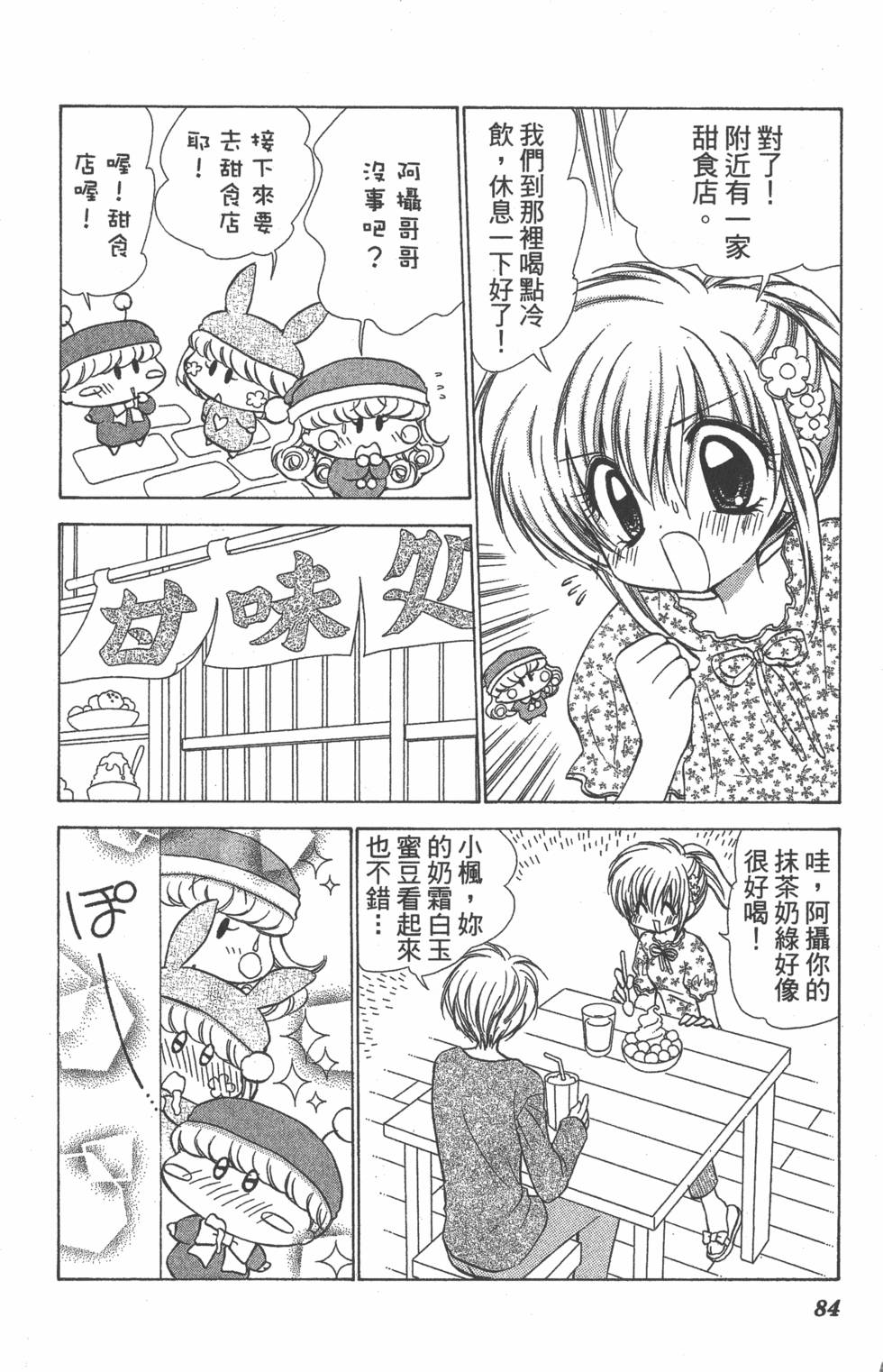 第80页