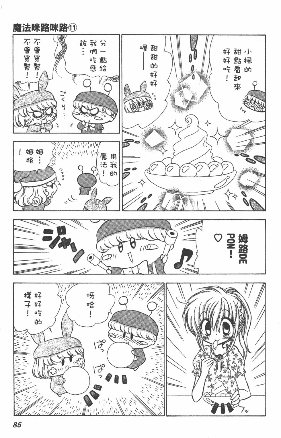 第81页