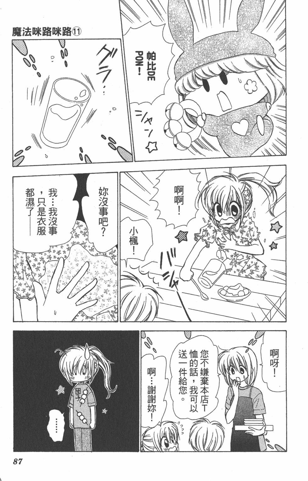 第83页