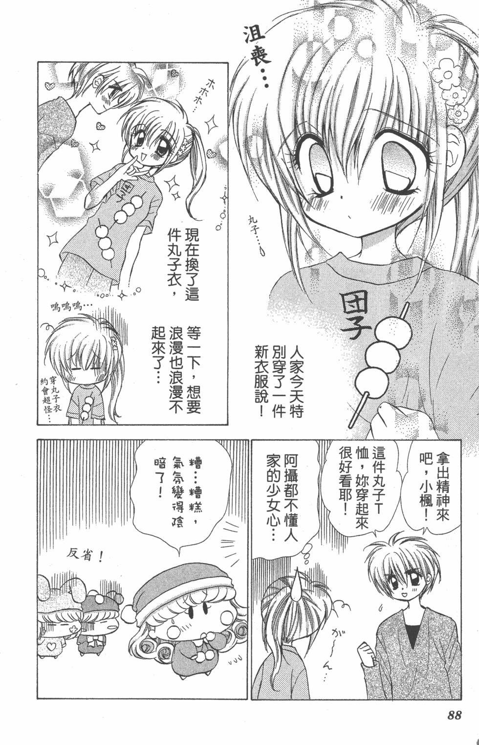 第84页