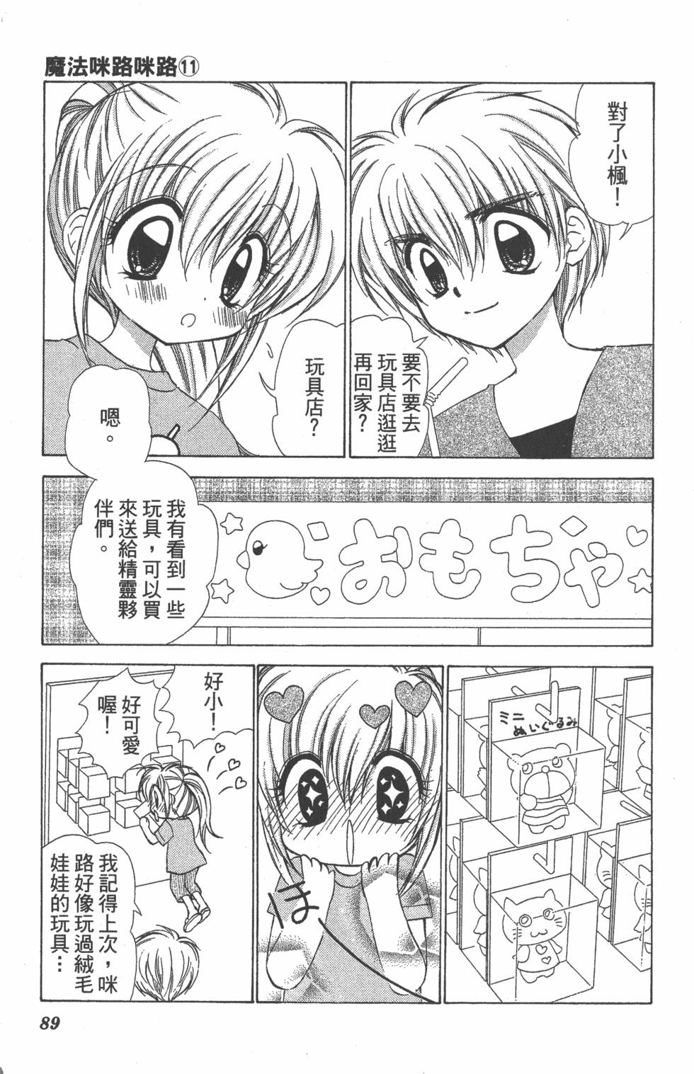 第85页