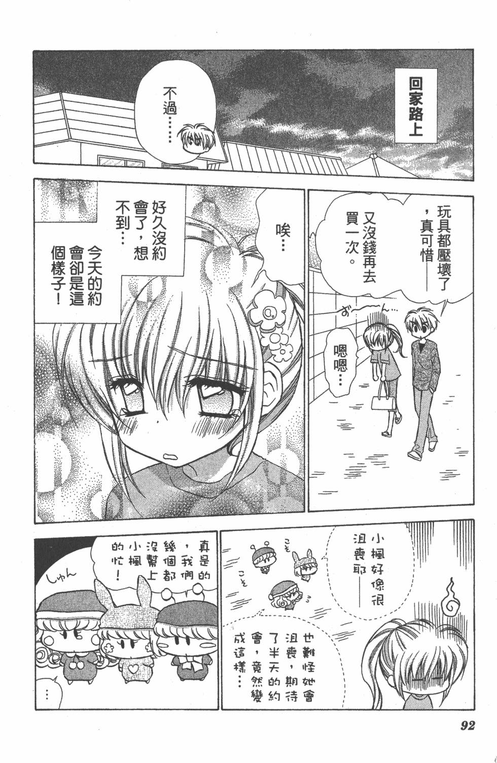 第88页