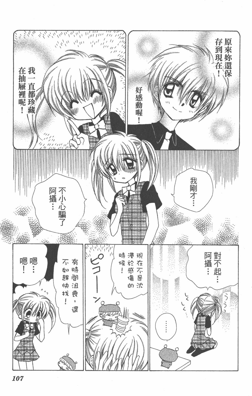第103页