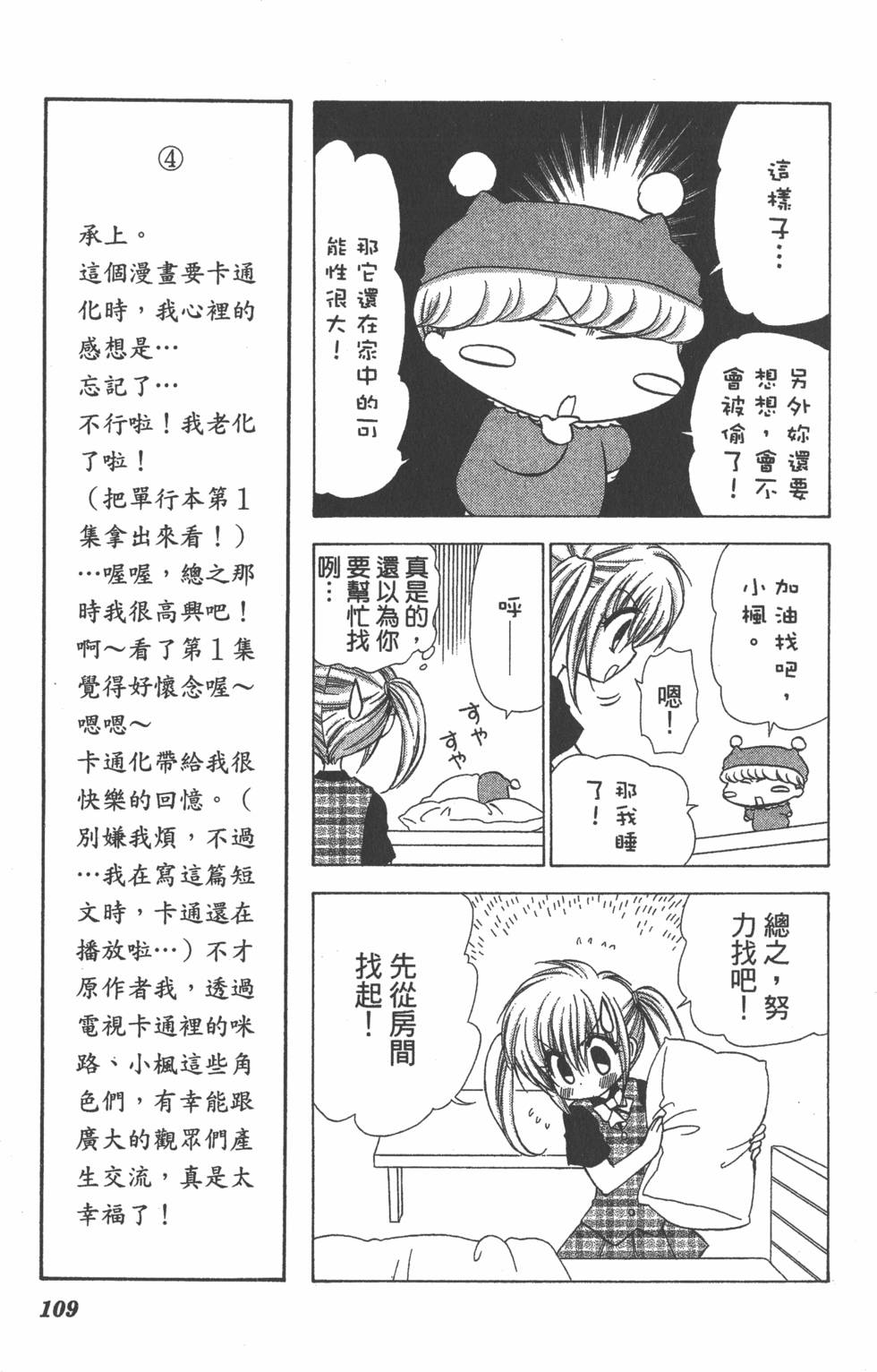 第105页
