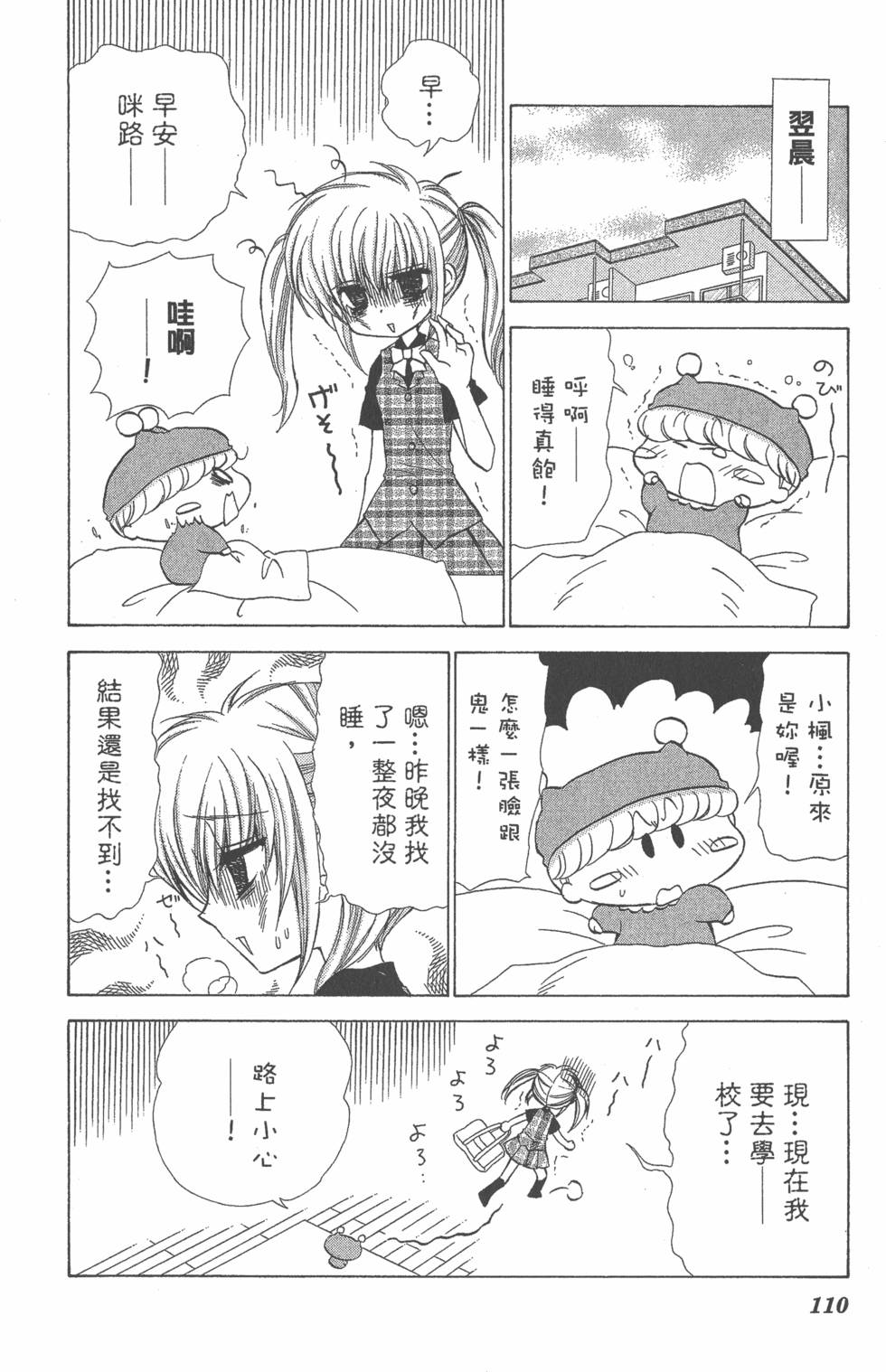第106页