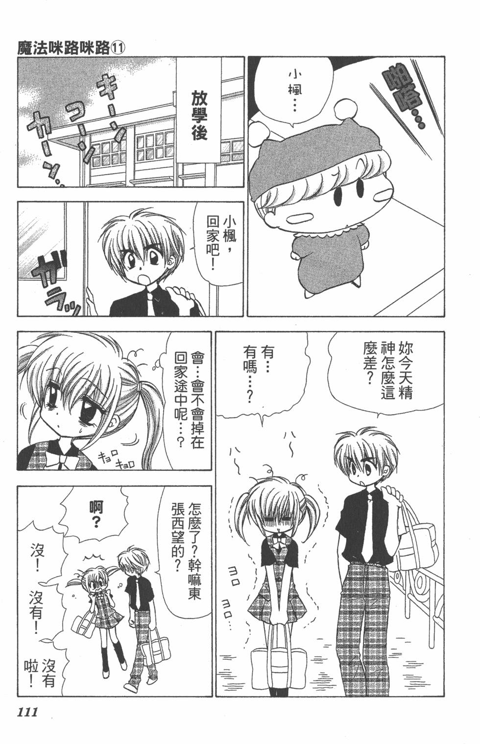 第107页