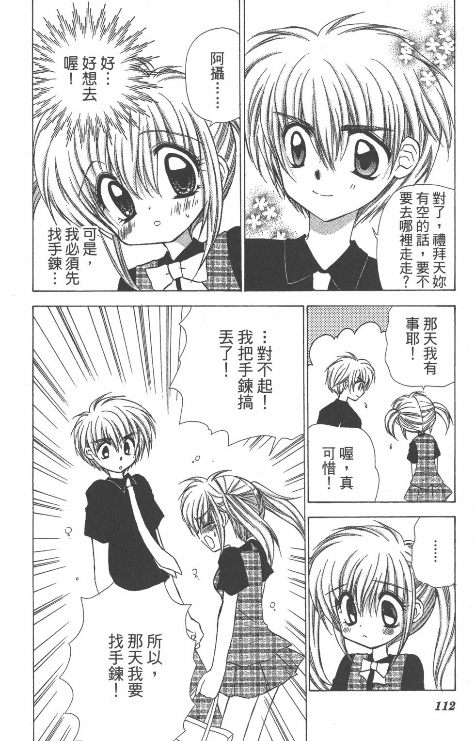 第108页