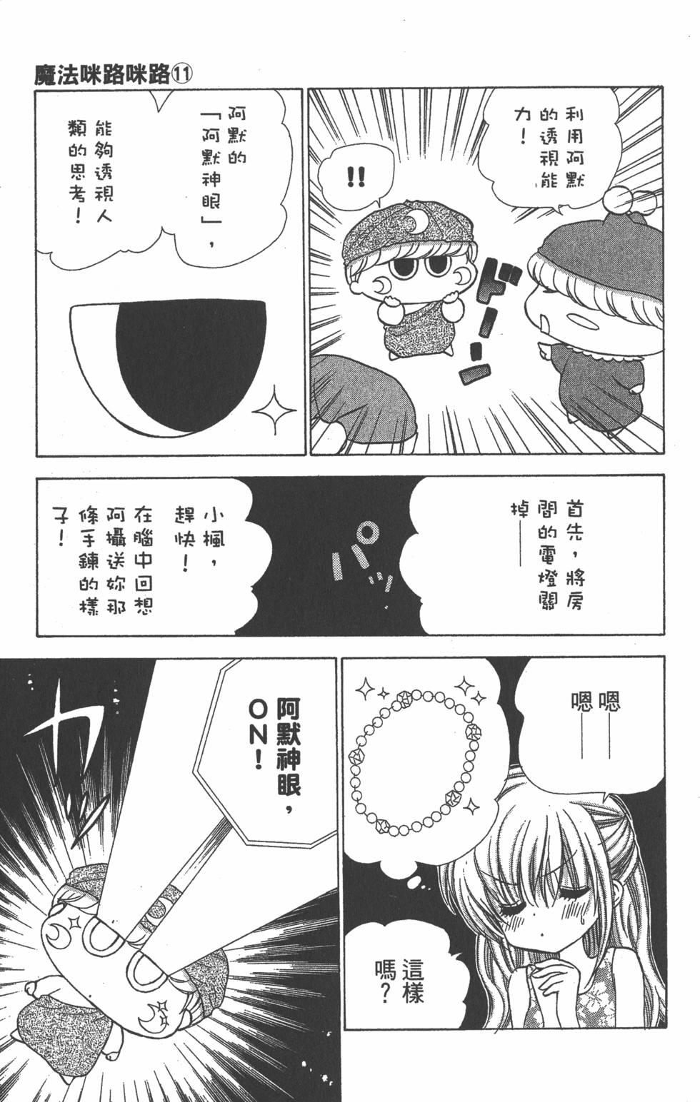 第113页