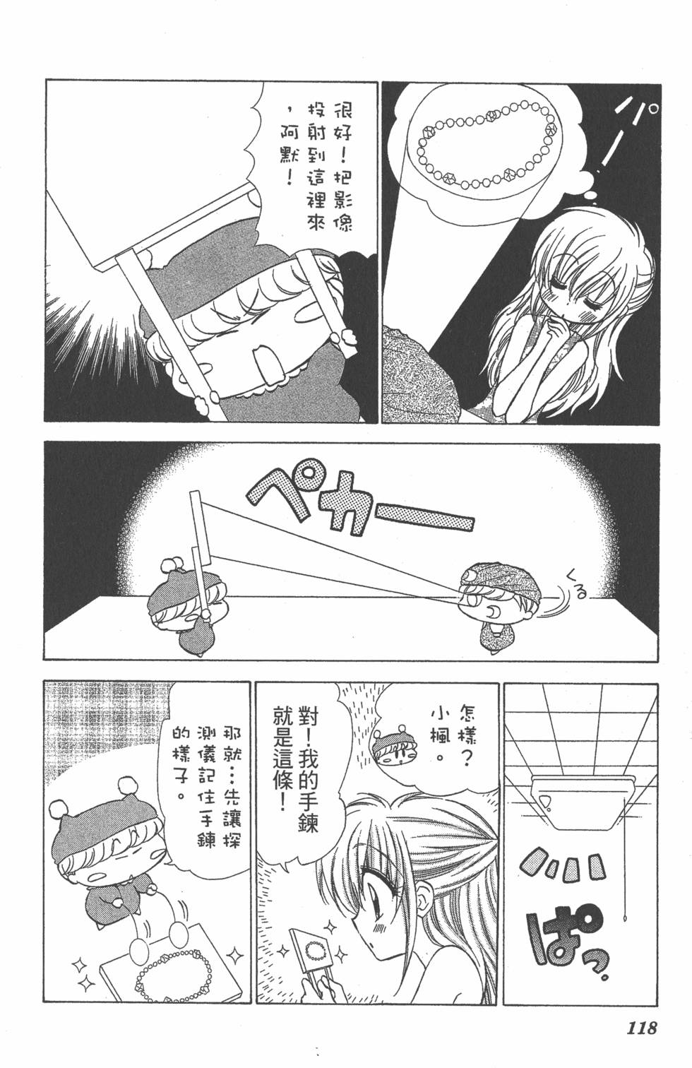 第114页