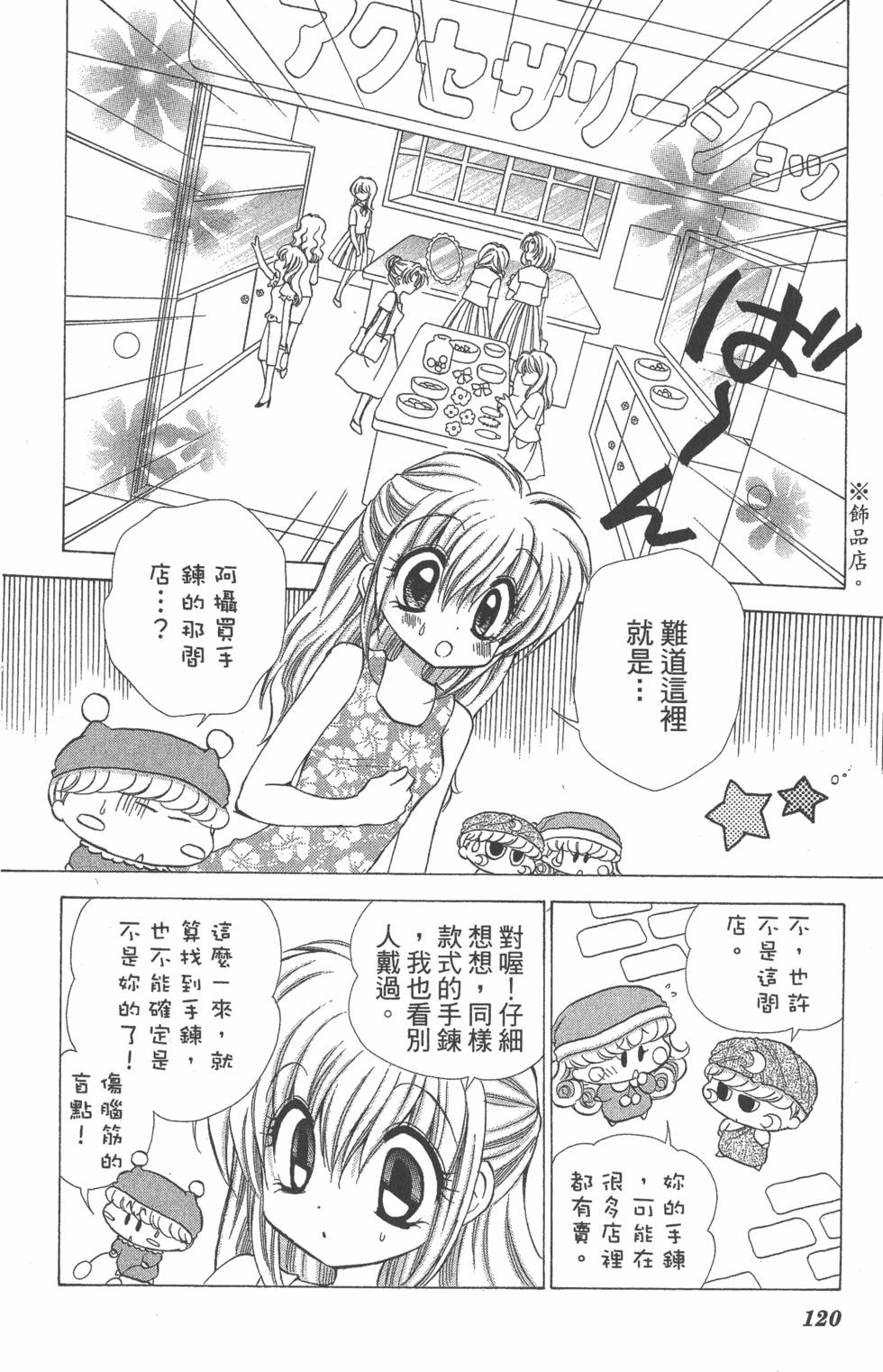 第116页