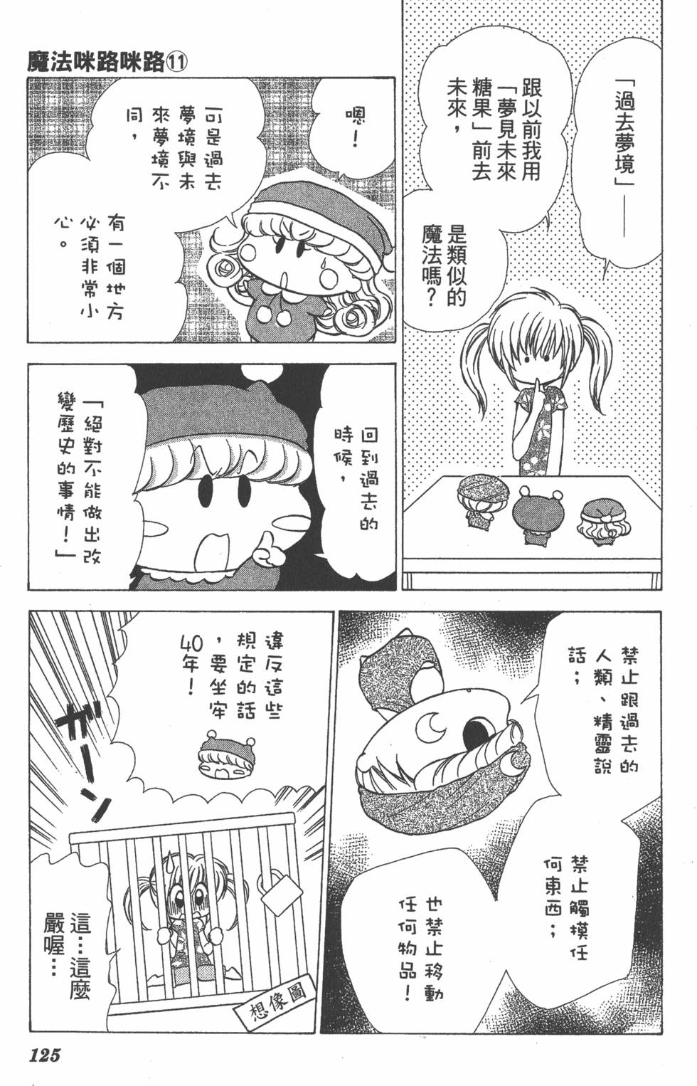 第121页