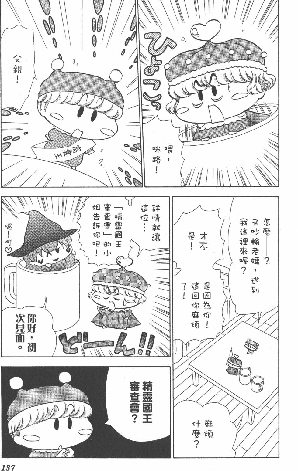 第133页