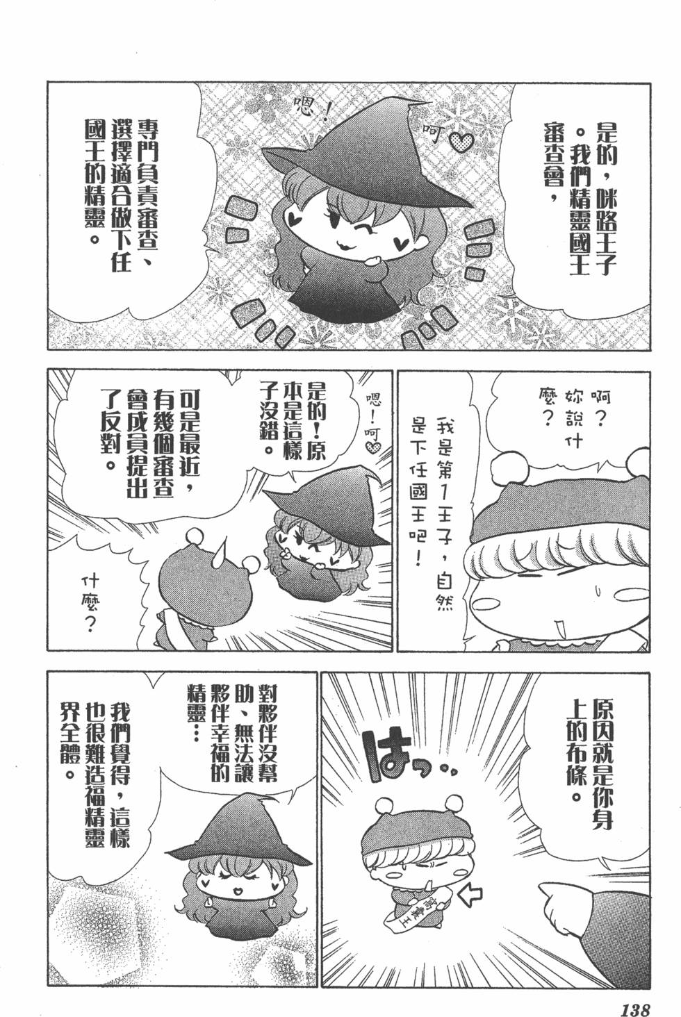 第134页