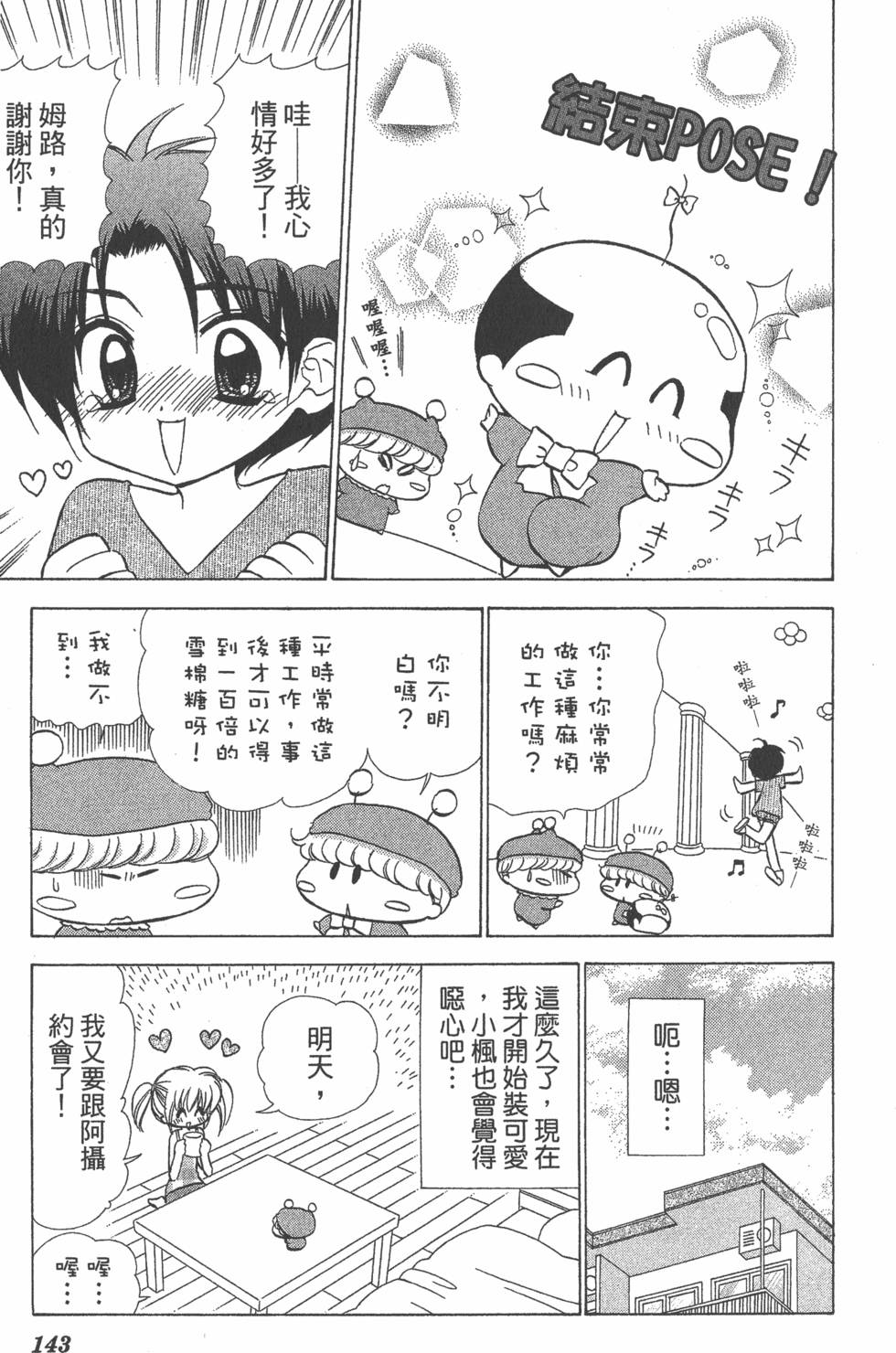 第139页