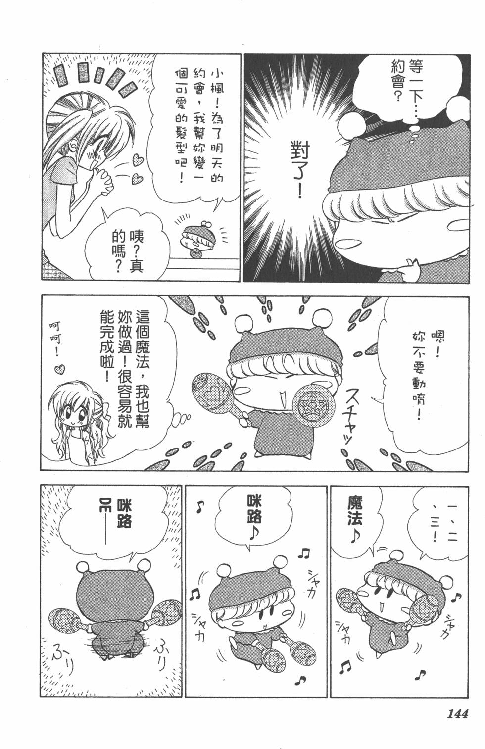 第140页