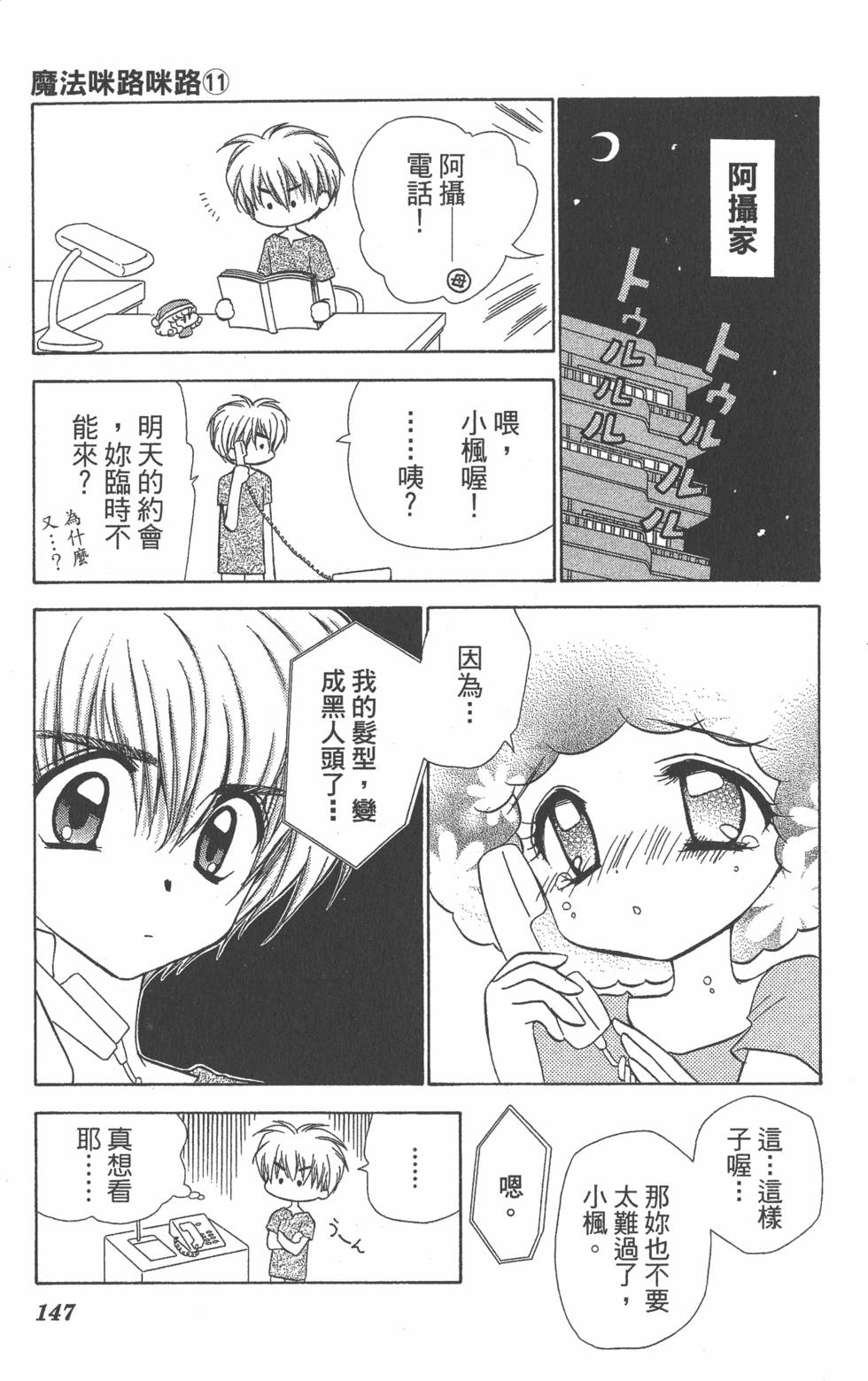 第143页