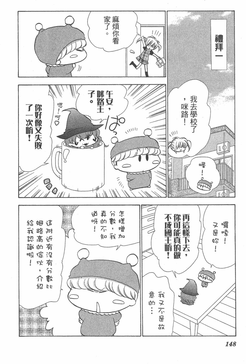 第144页