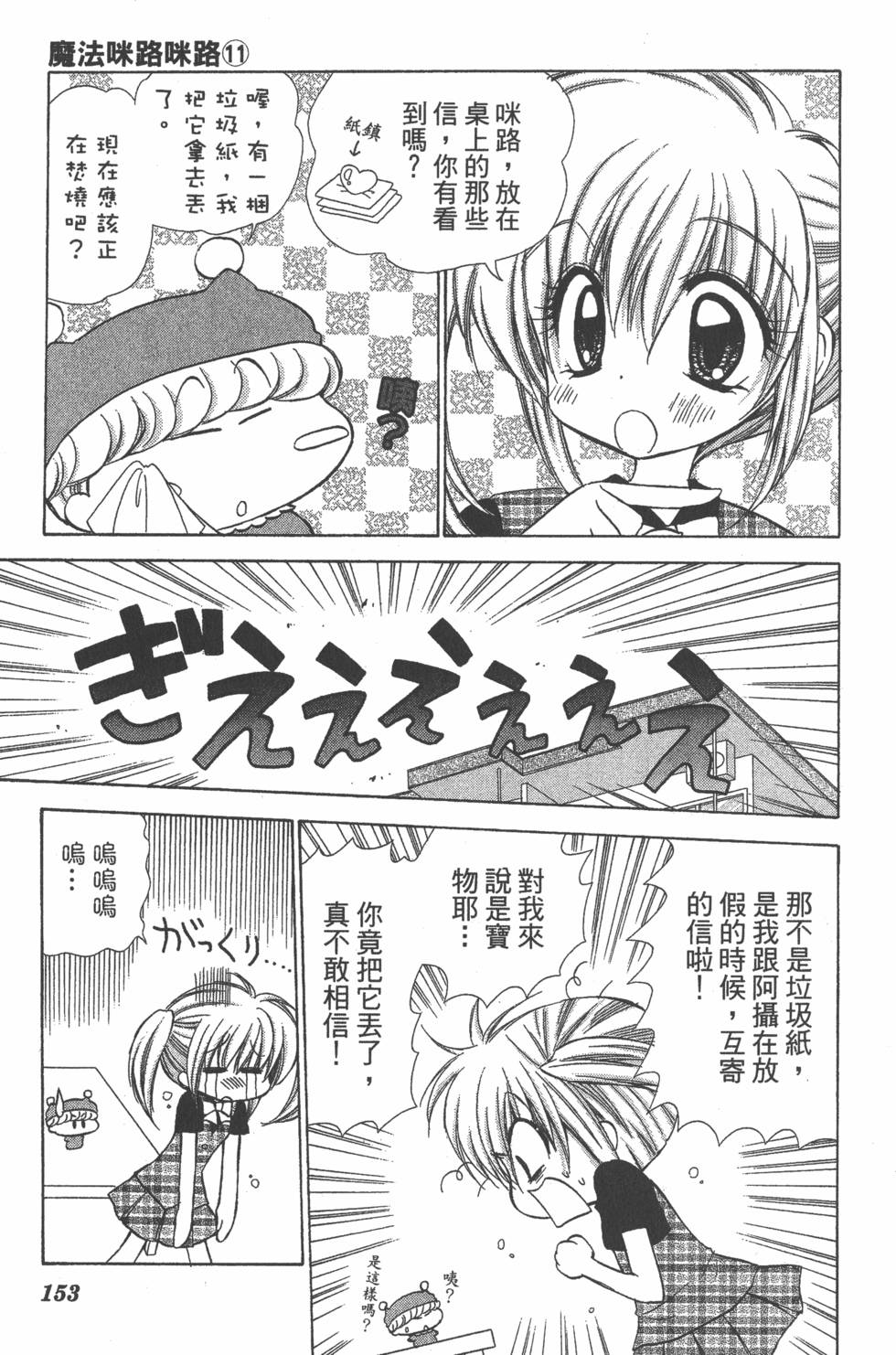 第149页