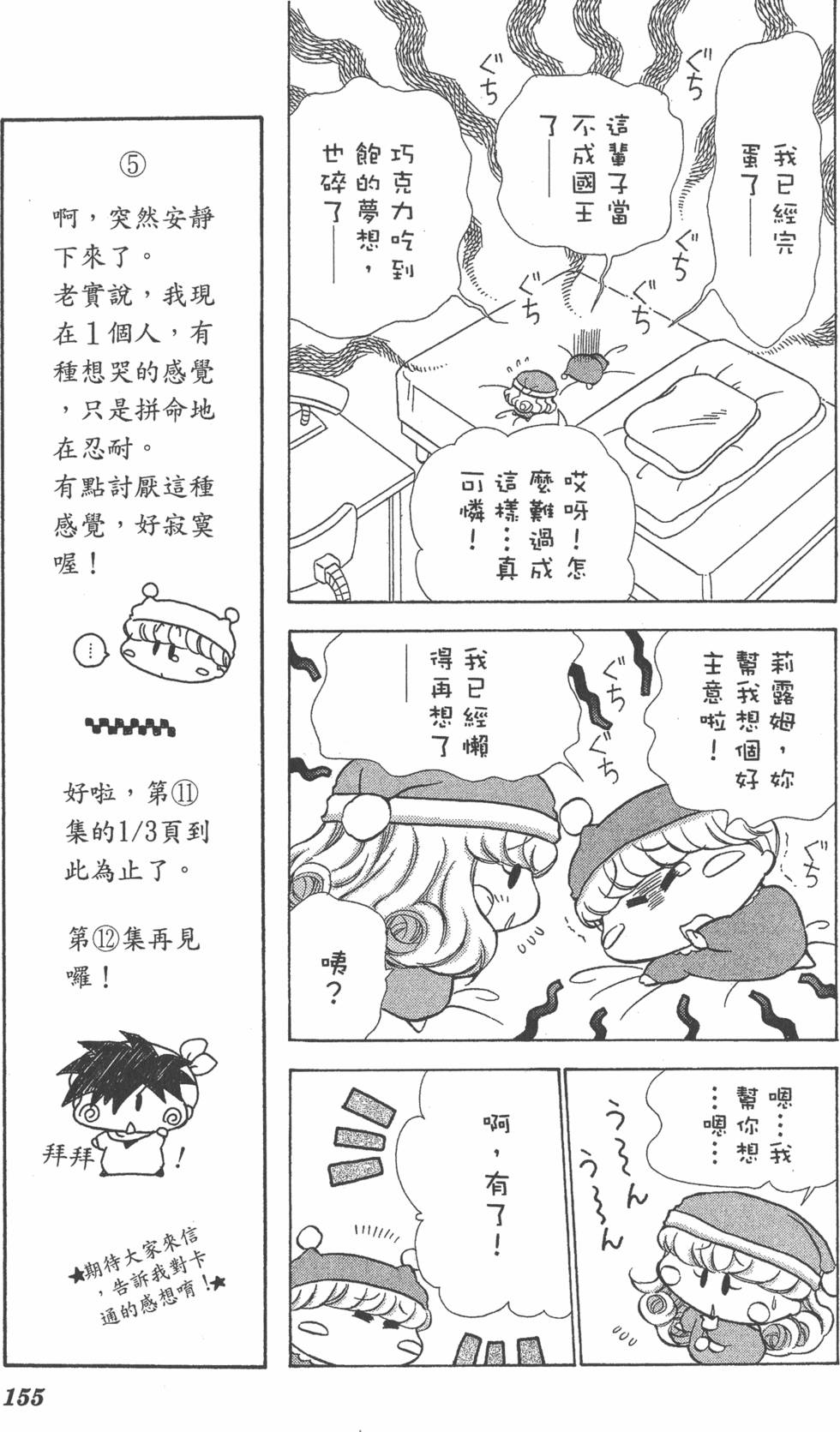 第151页