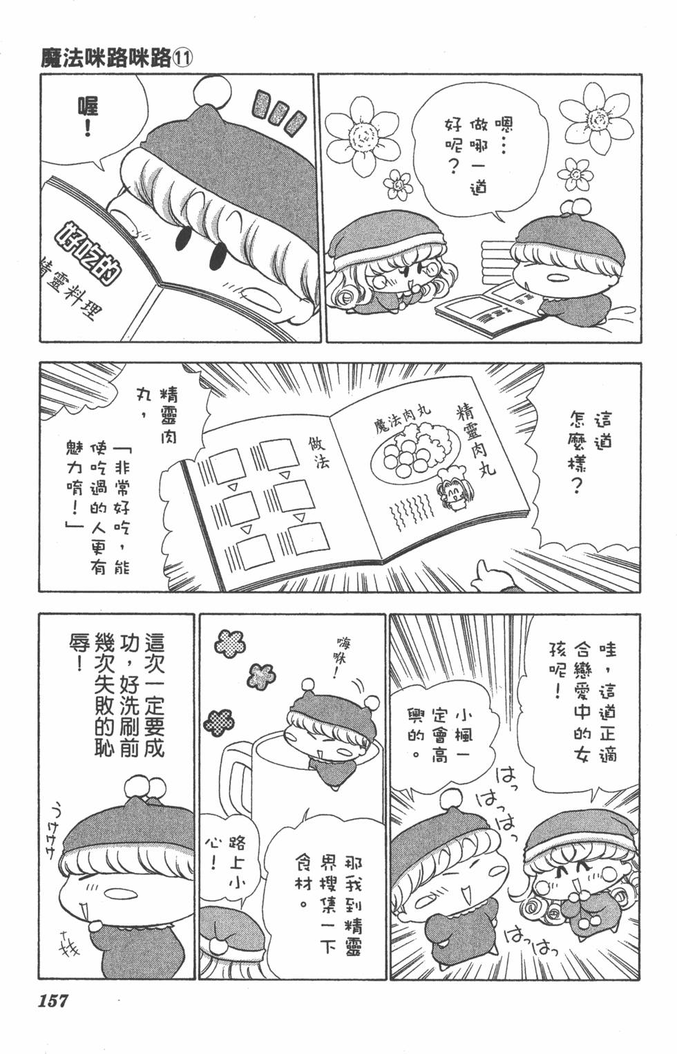 第153页