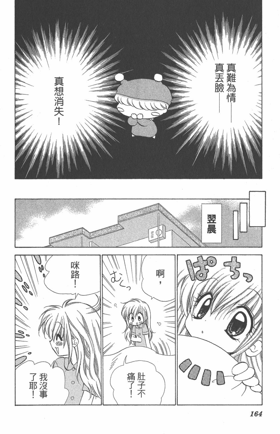 第160页