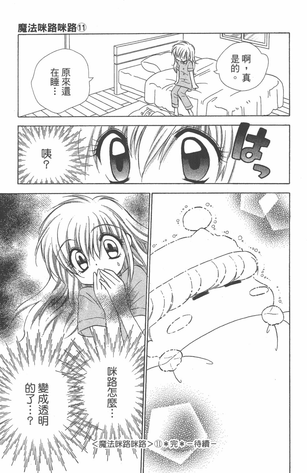 第161页