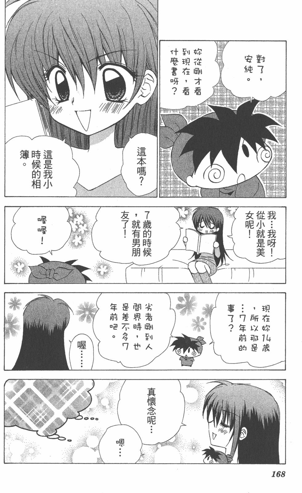 第164页