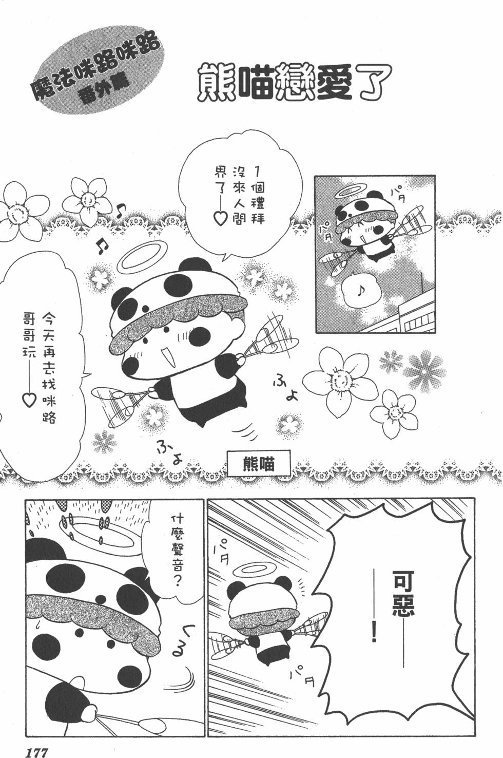第173页