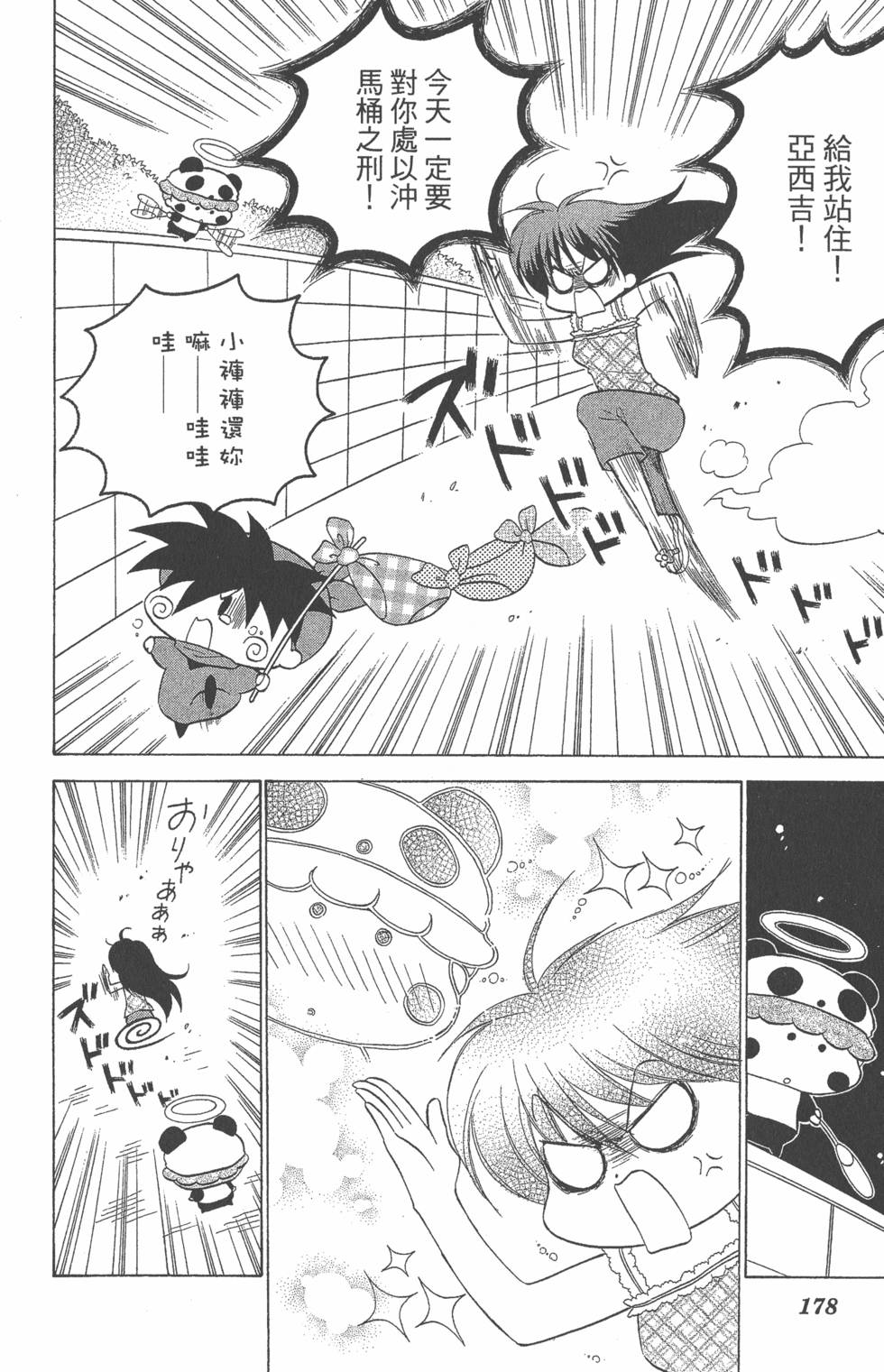 第174页