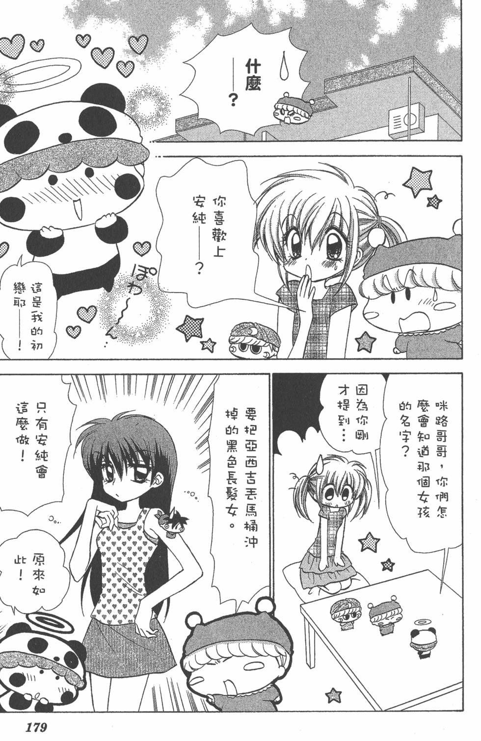 第175页