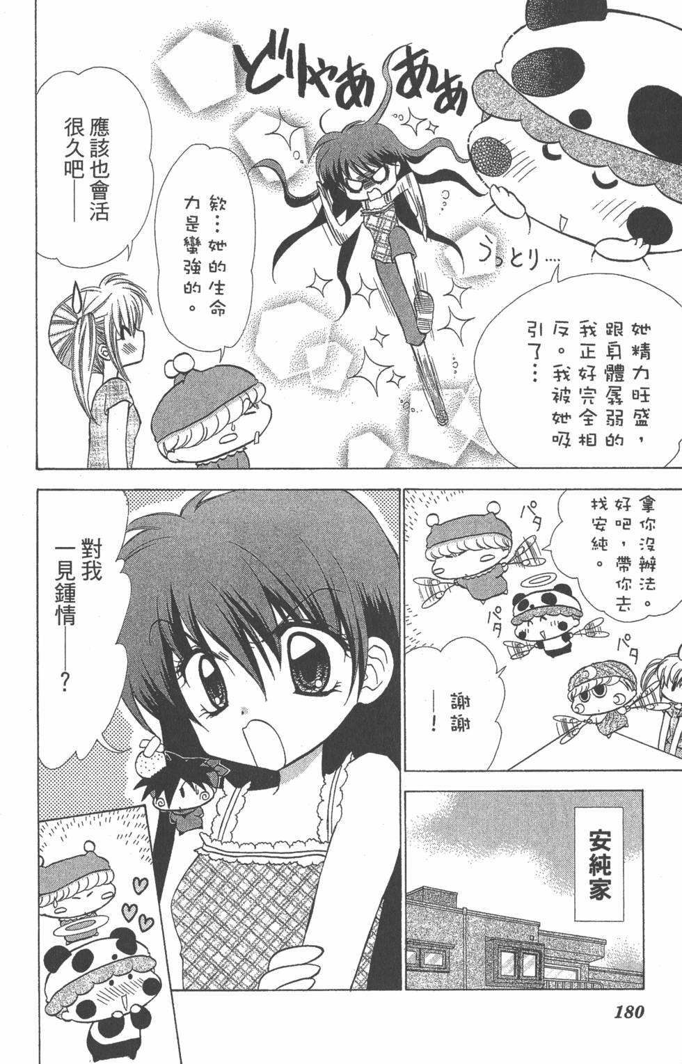第176页