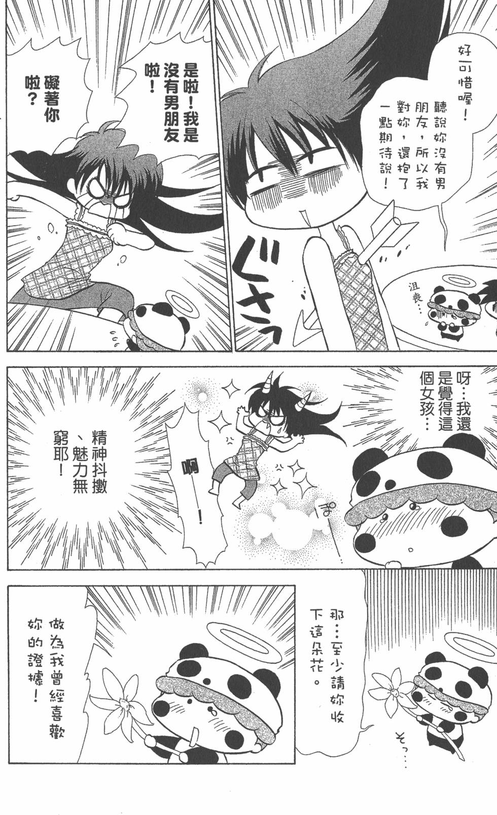 第178页