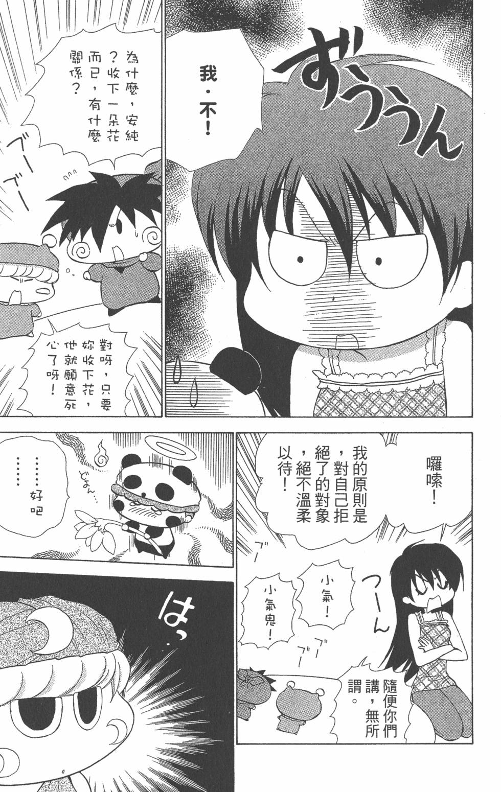 第179页
