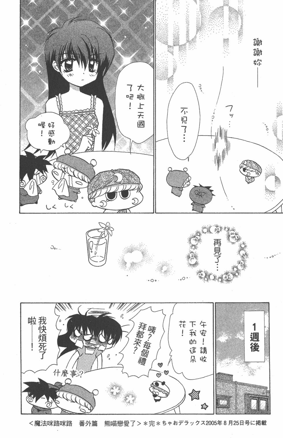 第182页