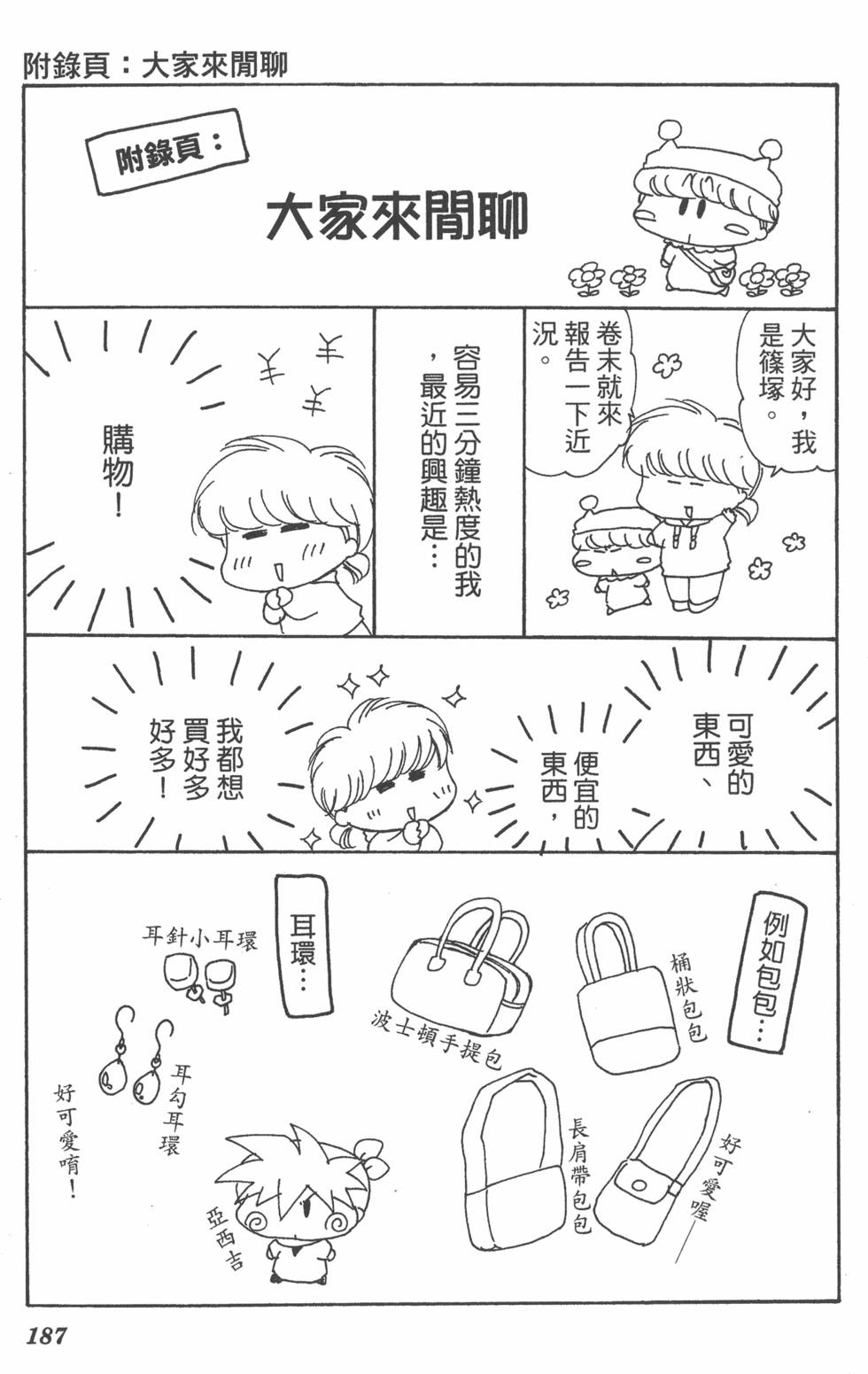 第183页