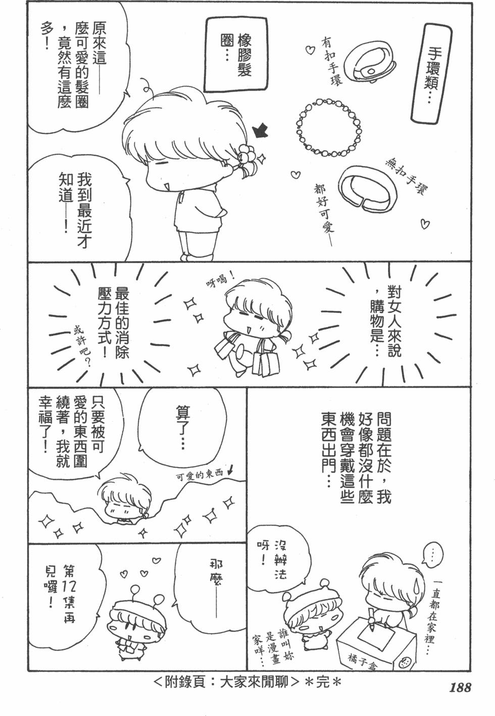 第184页
