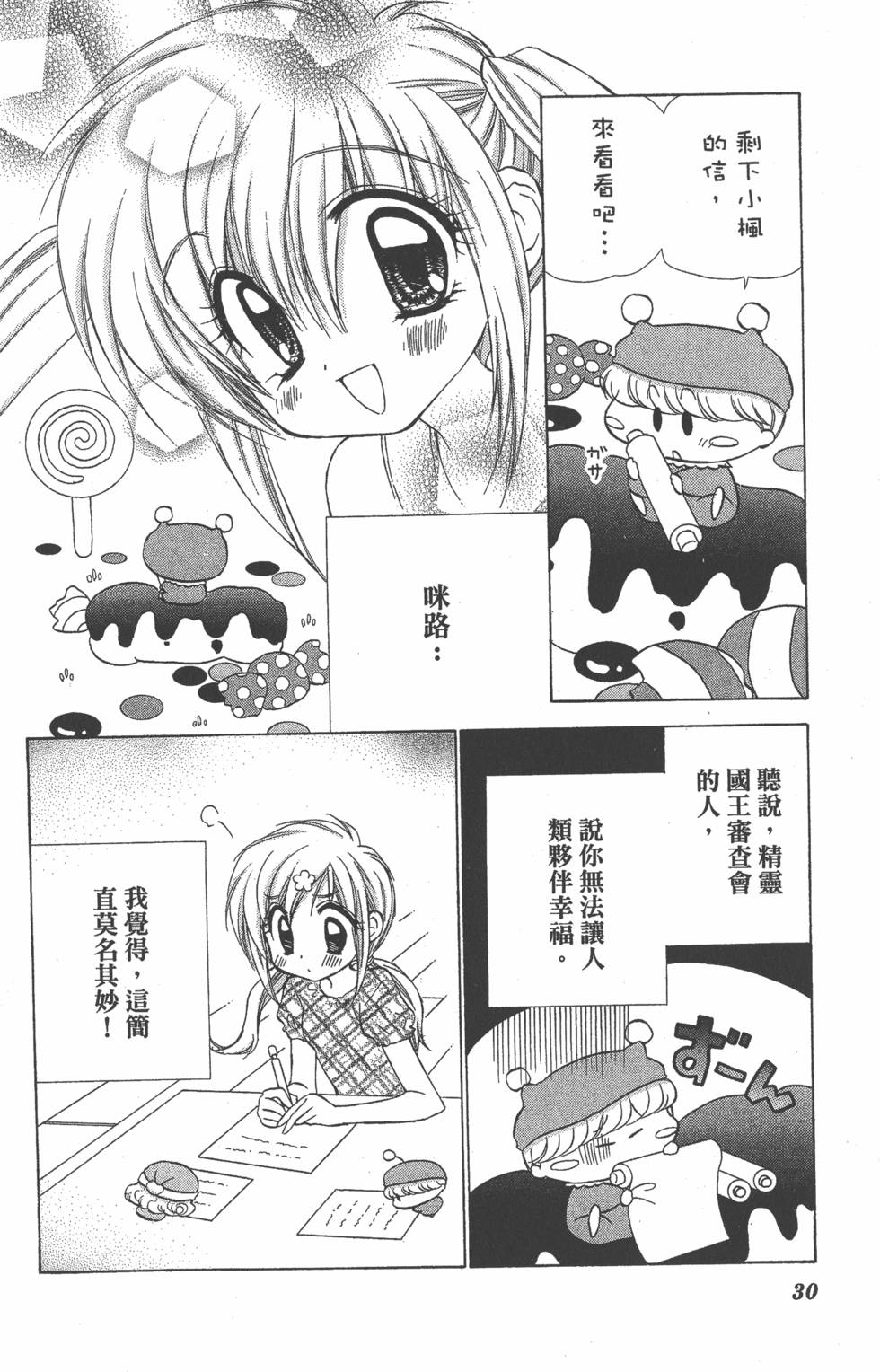 第26页